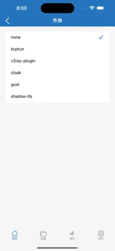 梯子手机版免费android下载效果预览图